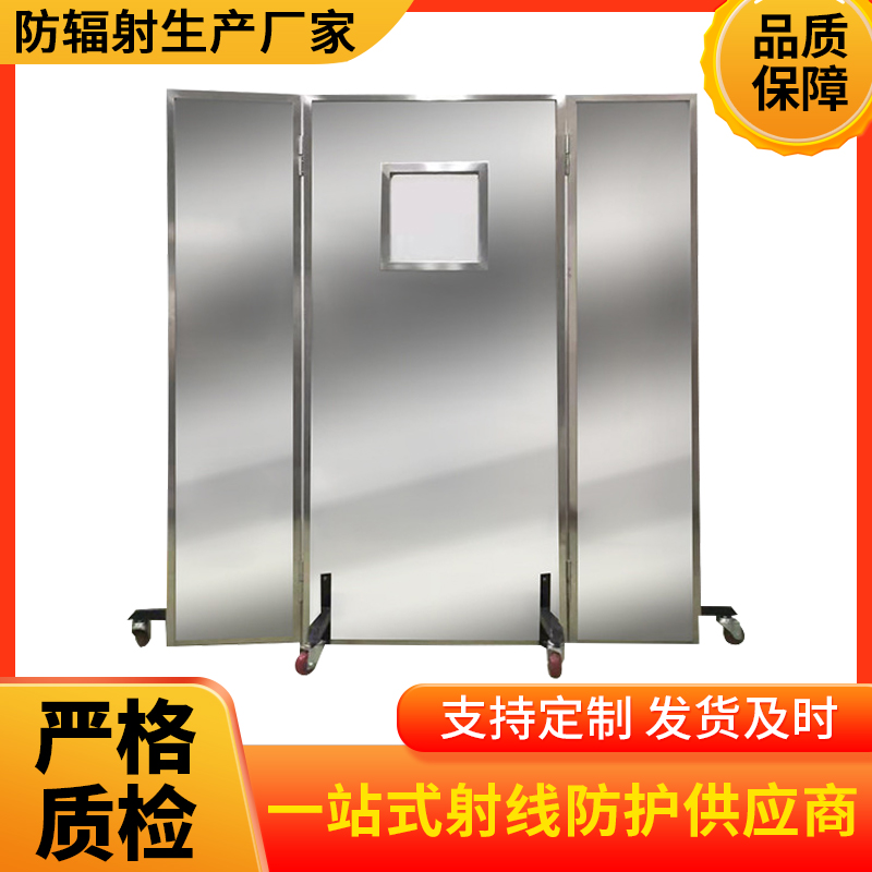 南京防辐射铅屏风