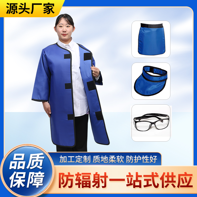 南京防辐射铅衣能洗吗